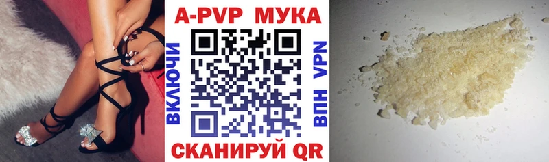 Альфа ПВП мука  Порхов 