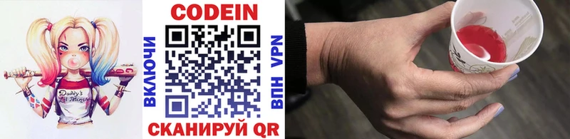 купить наркоту  Порхов  Кодеиновый сироп Lean напиток Lean (лин) 