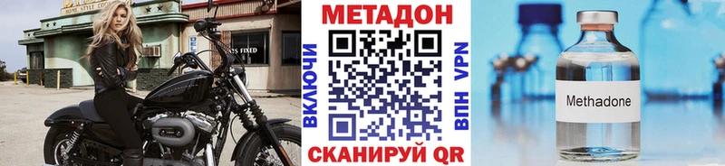 наркотики  Порхов  Метадон methadone 